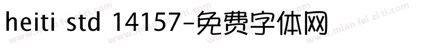 heiti std 14157字体转换